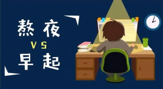几点睡觉算熬夜？熬夜了又该如何补救？ - 吾享客