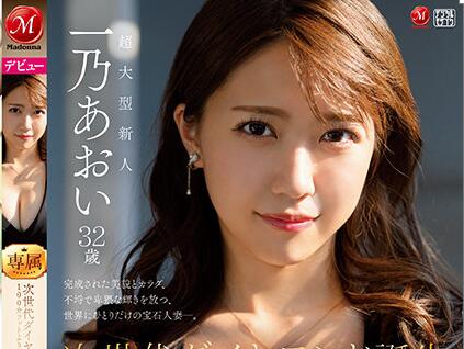 一乃葵(一乃あおい)好看的作品番号 超胸美人妻神秘面纱 - 吾享客