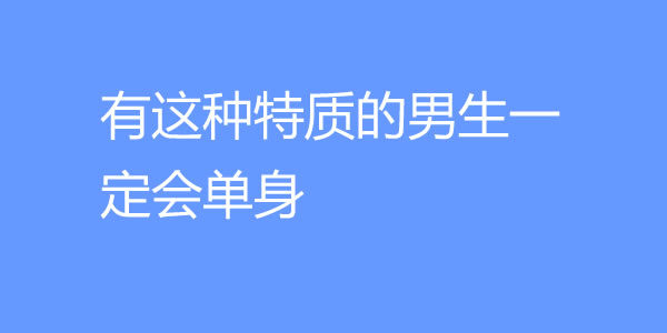 性格内向的男生要怎么追女孩子？ - 吾享客