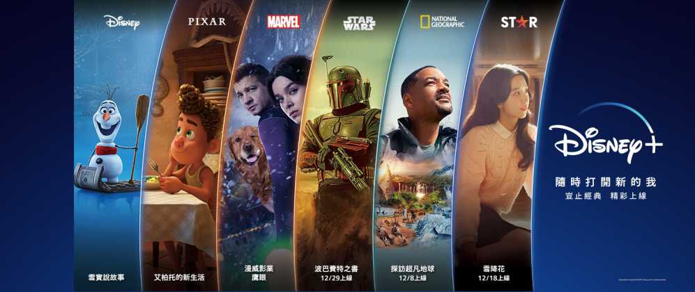 2022上半年【Disney】必看电影和影集有哪些？ - 吾享客