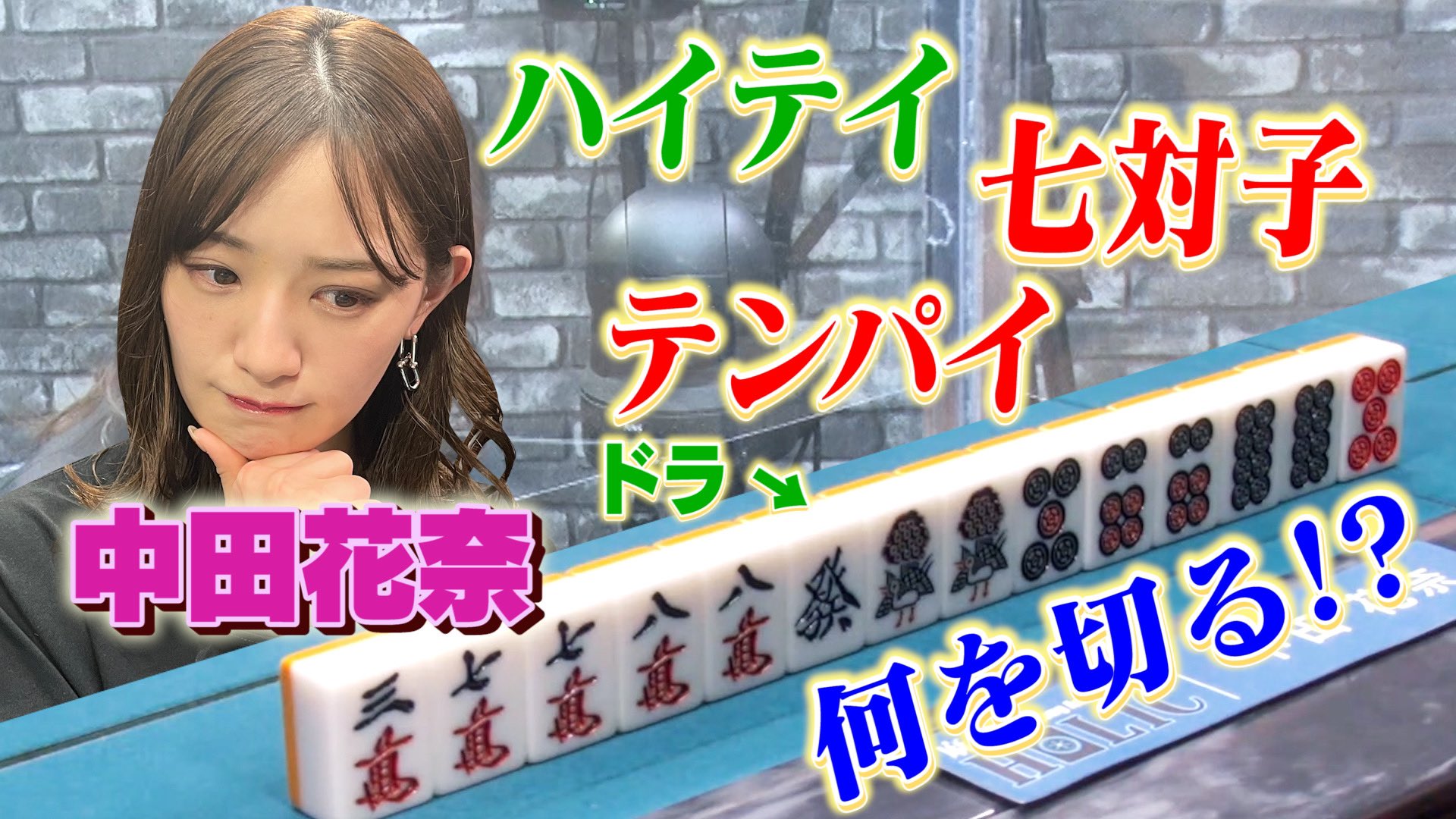 《中田花奈》个人写真作品 好身材慵懒感美貌回味无穷 - 吾享客