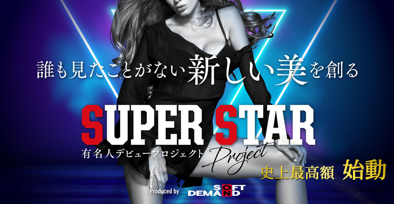 西元めいさ(西元明沙)作品STARS-462介绍及封面预览 - 吾享客