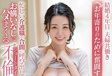 坂井千晴(Sakai-Chiharu)作品SDNM-312介绍及封面预览 - 吾享客