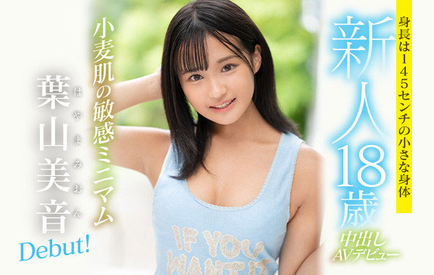 叶山美音(Hayama-Mion)作品HMN-056介绍及封面预览 - 吾享客