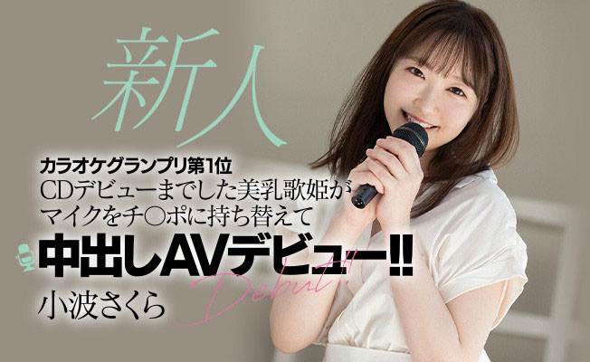 小波さくら(小波樱，Konami-Sakura)作品HMN-059介绍及封面预览 - 吾享客