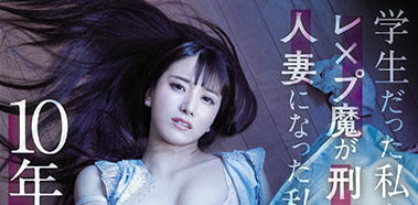 初川みなみ（初川南）作品MEYD-706介绍及封面预览 - 吾享客