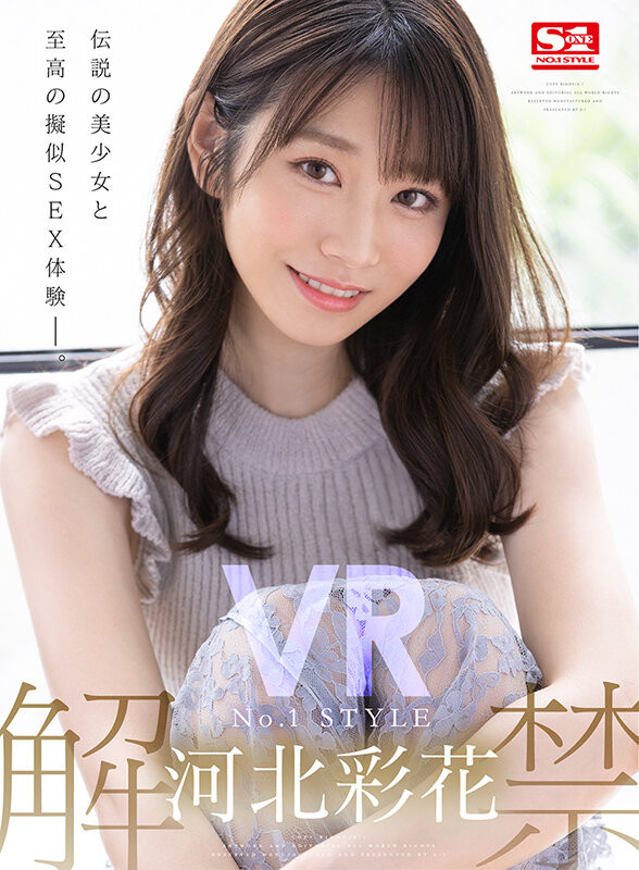 河北彩花(Kawakita-Saika)作品SIVR-171介绍及封面预览 - 吾享客