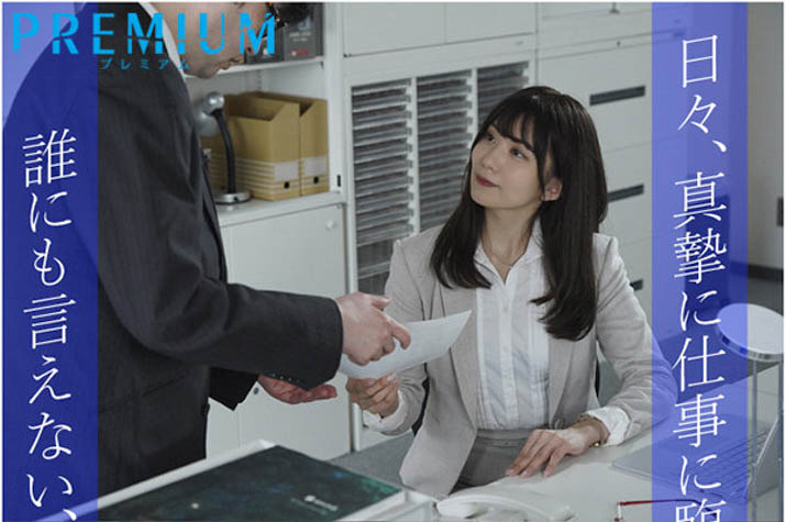 山岸逢花作品PRED-351介绍及封面预览 - 吾享客