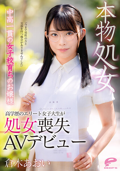 仓木あおい(仓木葵，Kuraki-Aoi)作品DVDMS-747介绍及封面预览 - 吾享客