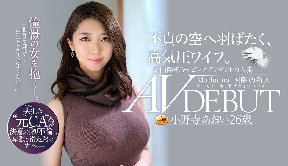小野寺あおい(小野寺葵，Onodera-Aoi)作品JUL-791介绍及封面预览 - 吾享客