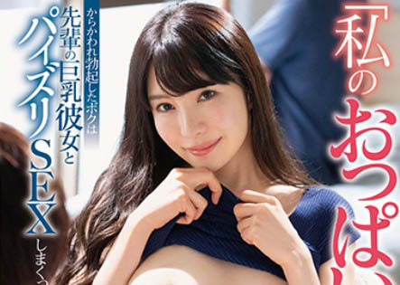 小野夕子（葵Aoi）作品FSDSS-318介绍及封面预览 - 吾享客