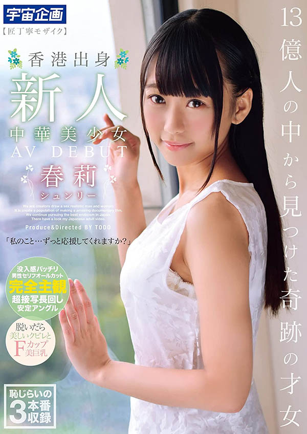 春莉作品MDTM-748介绍及封面预览 - 吾享客