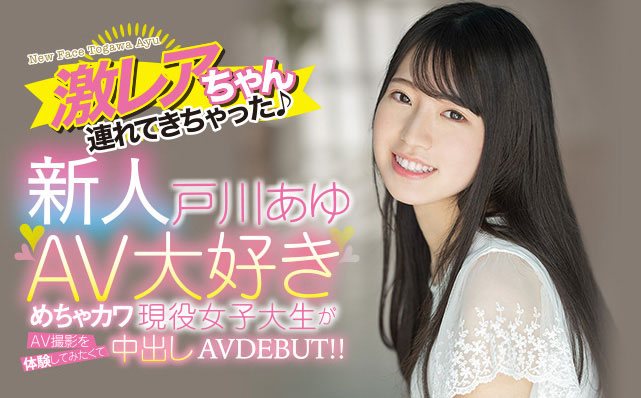 戸川あゆ(户川步，Togawa-Ayu)作品HMN-071介绍及封面预览 - 吾享客