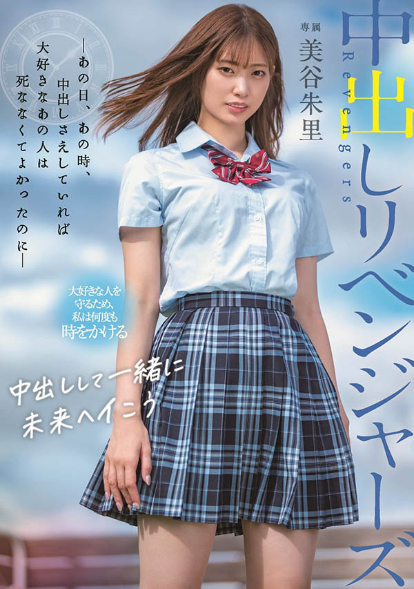 美谷朱里(Mitani-Akari)作品HMN-077介绍及封面预览 - 吾享客