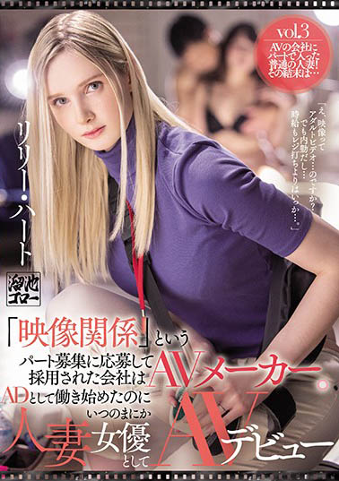 Lily Hart（リリー・ハート）作品MEYD-671介绍及封面预览 - 吾享客