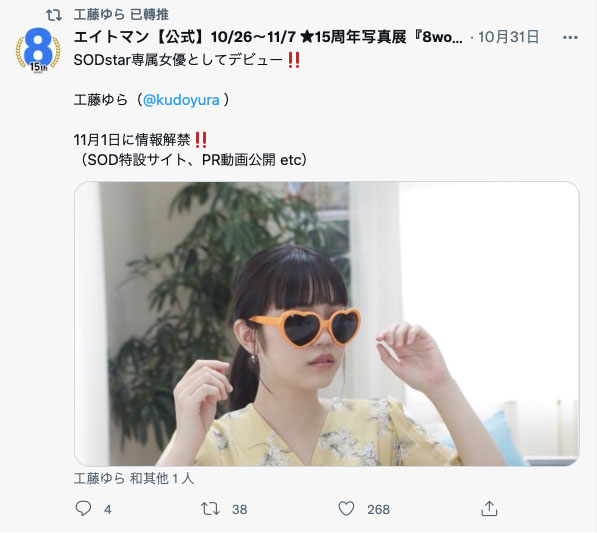 工藤ゆら(工藤由罗，Kudou-Yura)作品STARS-483介绍及封面预览 - 吾享客