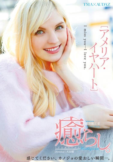 Amelia Earhar（アメリア・イヤハート）作品T28-453介绍及封面预览 - 吾享客