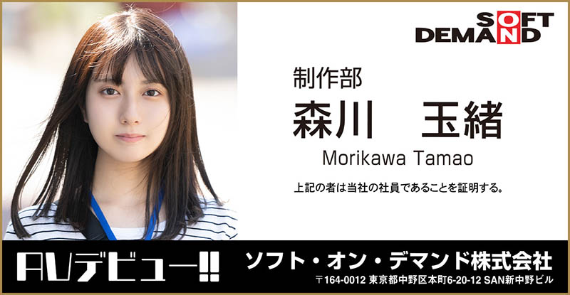 森川玉绪(Morikawa-Tamao)作品SDJS-125介绍及封面预览 - 吾享客