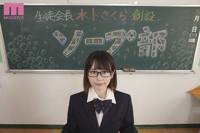 水卜さくら(水卜樱，Miura-Sakura)作品MIDV-036介绍及封面预览 - 吾享客