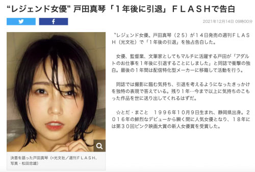 戸田真琴(户田真琴，Toda-Makoto)作品FSDSS-387介绍及封面预览 - 吾享客