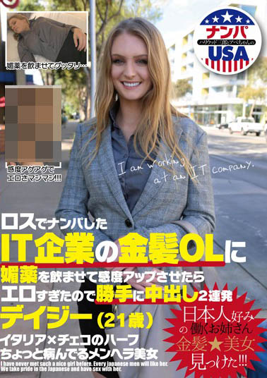 Daisy Stone（デイジー・ストーン）作品HIKR-087介绍及封面预览 - 吾享客