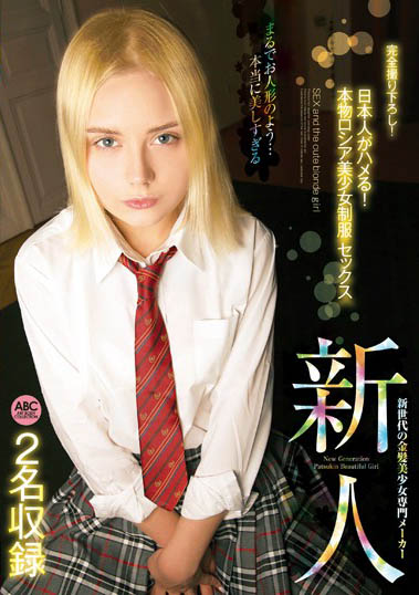 海外制服美少女作品PTKS-067介绍及封面预览 - 吾享客