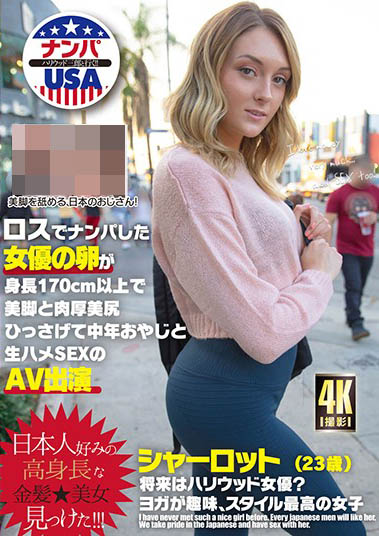 Charlotte Sins（シャーロット）作品HIKR-164介绍及封面预览 - 吾享客