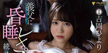 吉冈ひより（吉冈日和）作品FSDSS-331介绍及封面预览 - 吾享客