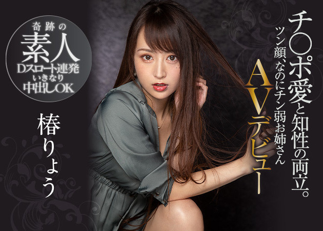 椿りょう(椿凉，Tsubaki-Ryou)作品PRED-364介绍及封面预览 - 吾享客