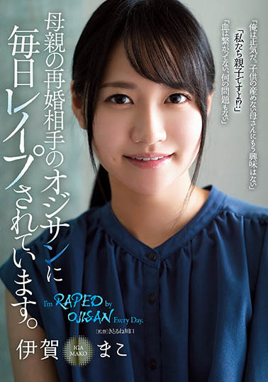 伊贺まこ（伊贺真子）作品RBK-030介绍及封面预览 - 吾享客
