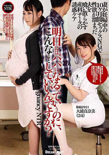 大浦真奈美作品DKD-007介绍及封面预览 - 吾享客
