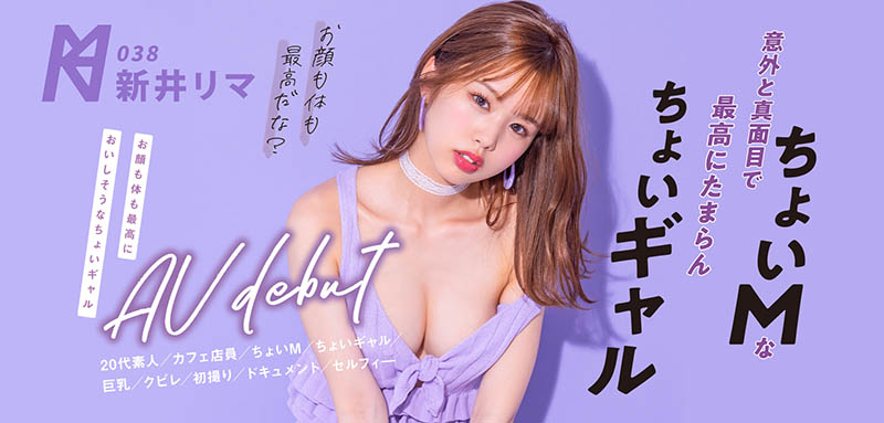 新井リマ(新井里真，Arai-Rima)作品BLK-543介绍及封面预览 - 吾享客