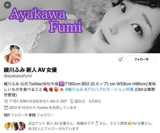 绫川ふみ(绫川富美，Ayakawa-Fumi)出道作品JUL-853介绍及封面预览 - 吾享客