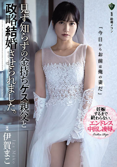 伊贺まこ(伊贺真子，Mako-Iga)作品RBK-032介绍及封面预览 - 吾享客