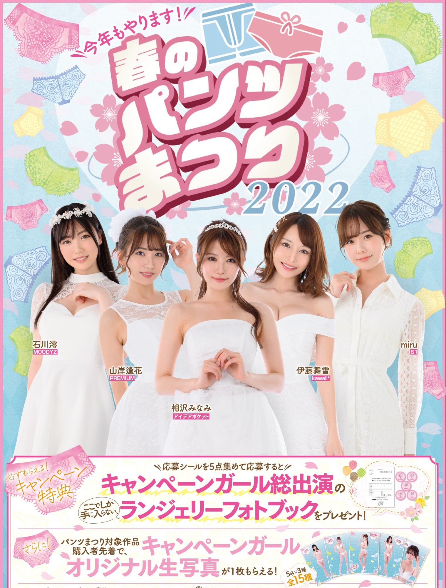 楓ふうあ(枫富爱)作品PFES-040介绍及封面预览 - 吾享客