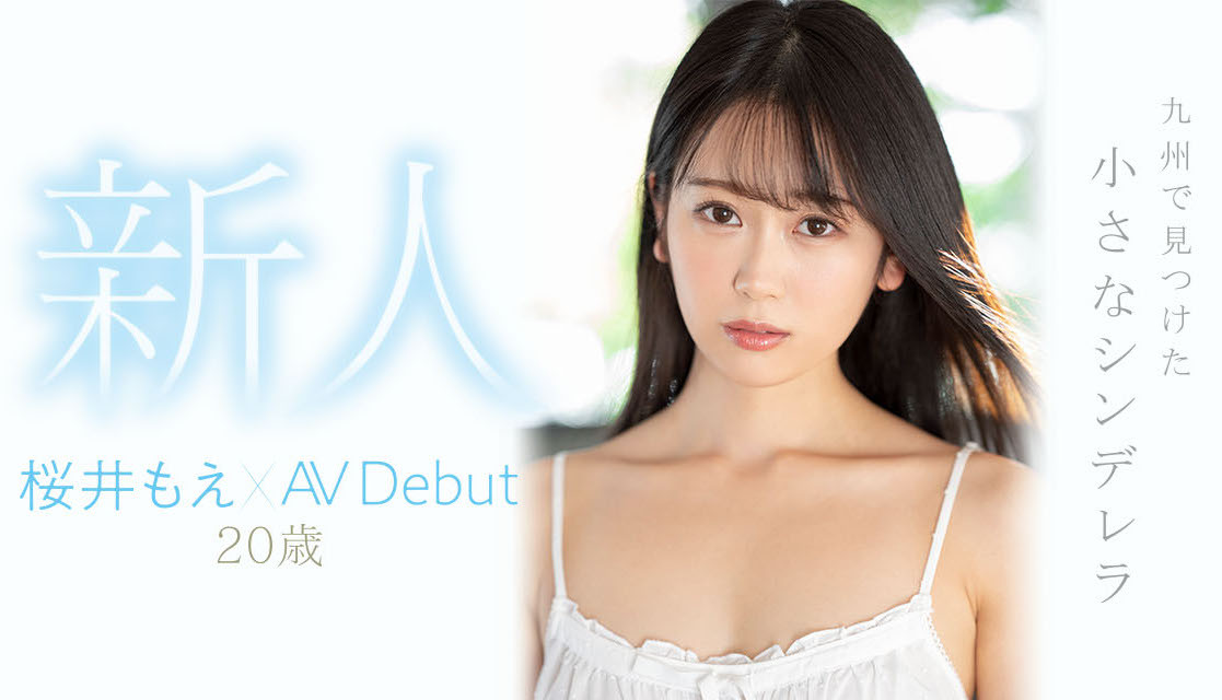 桜井もえ(樱井萌)出道作品MIDV-066介绍及封面预览 - 吾享客