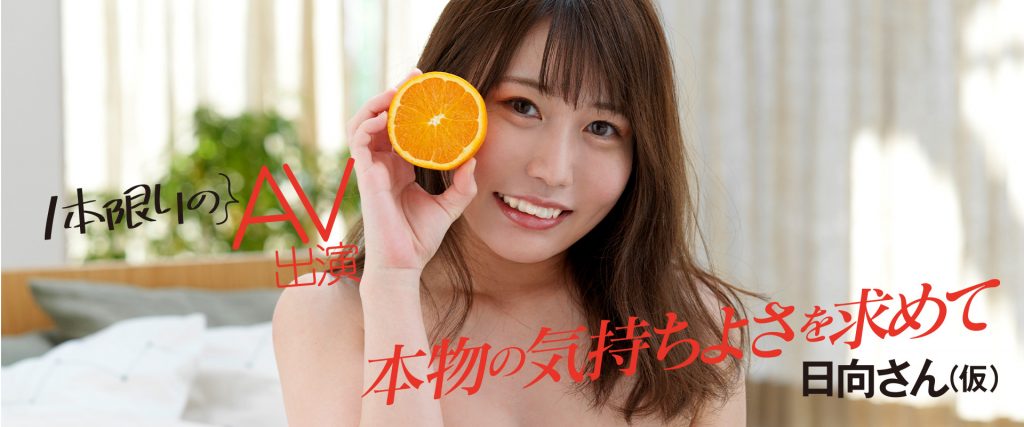多香见日向(Takami-Hinata)作品MOGI-014介绍及封面预览 - 吾享客