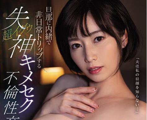 奥田咲作品SSIS-339介绍及封面预览 - 吾享客