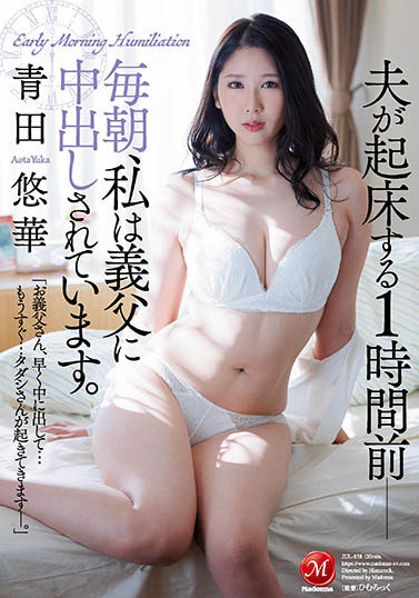 青田悠华作品JUL-858介绍及封面预览 - 吾享客