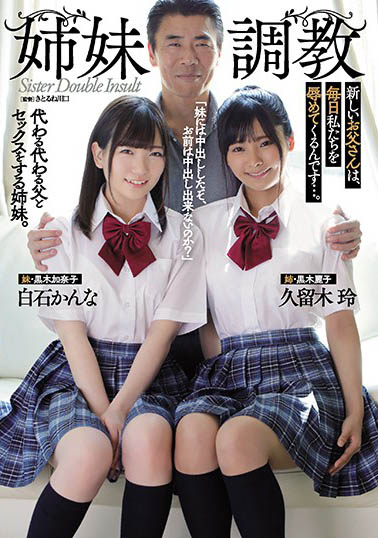 松本いちか（松本一香）、叶风ゆりあ（叶风优莉亚）共演作品ATID-435介绍及封面预览 - 吾享客