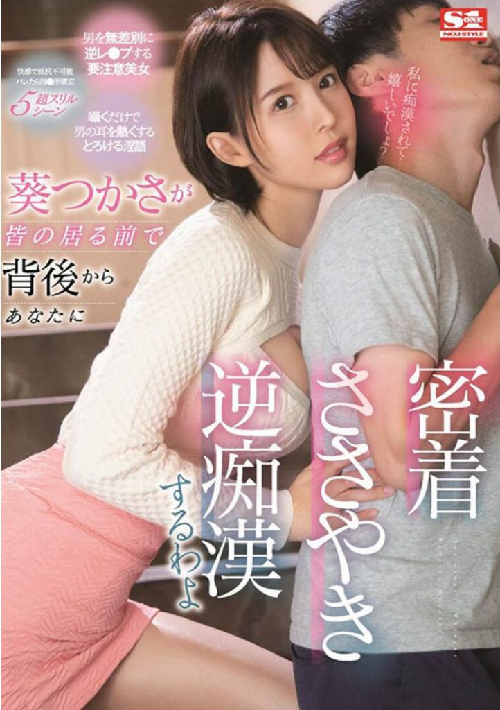 葵つかさ(葵司)作品SSIS-326介绍及封面预览 - 吾享客