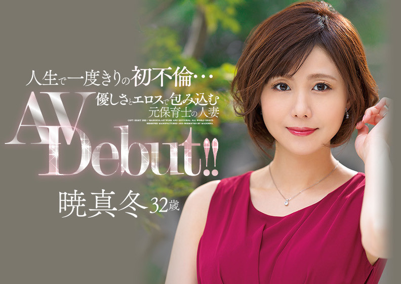 暁真冬(晓真冬)出道作品JUL-865介绍及封面预览 - 吾享客