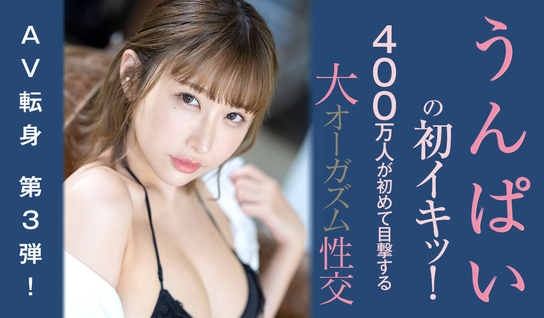 うんぱい(Unpai)作品SSIS-391介绍及封面预览 - 吾享客