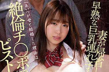 早見依桜（早见依樱）作品PPPE-019介绍及封面预览 - 吾享客