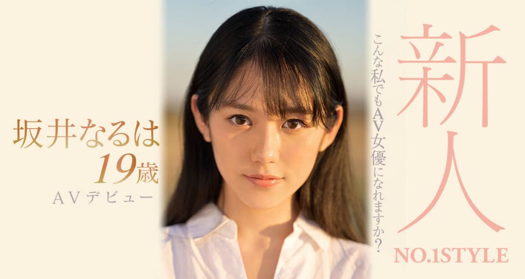 坂井なるは(坂井成羽)作品SSIS-378介绍及封面预览 - 吾享客