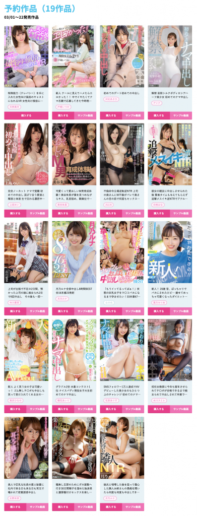 叶月みりあ(叶月美梨亚)作品HMN-131介绍及封面预览 - 吾享客