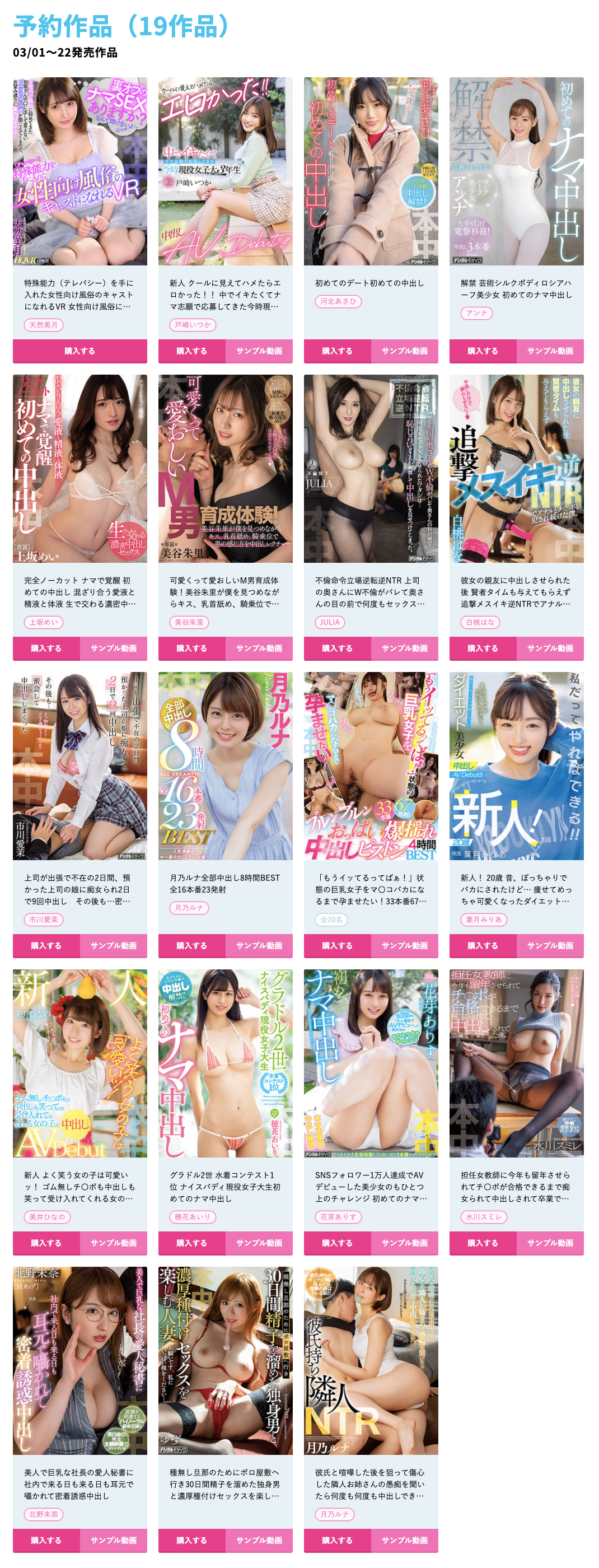 叶月みりあ(叶月美梨亚)作品HMN-131介绍及封面预览 - 吾享客