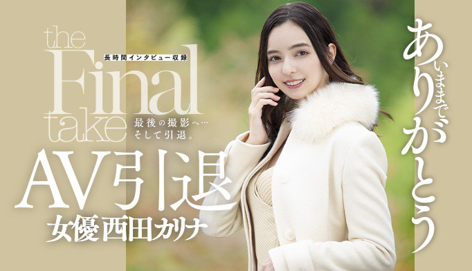 西田カリナ(西田卡莉娜)作品DASD-985介绍及封面预览 - 吾享客