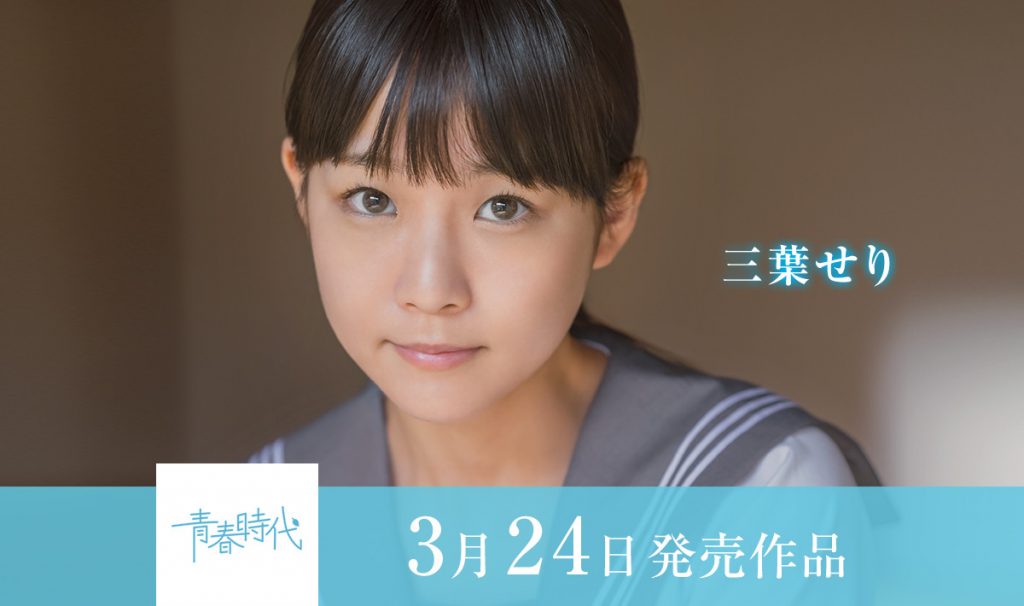三葉せり(三叶芹)出道作品SDAB-212介绍及封面预览 - 吾享客