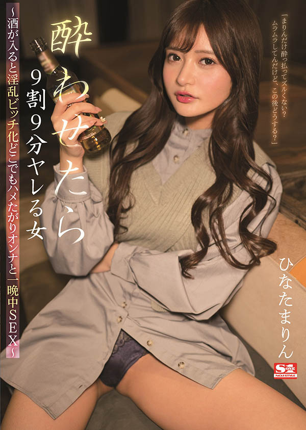 ひなたまりん(日向真凛，Hinata-Marin)作品SSIS-396介绍及封面预览 - 吾享客